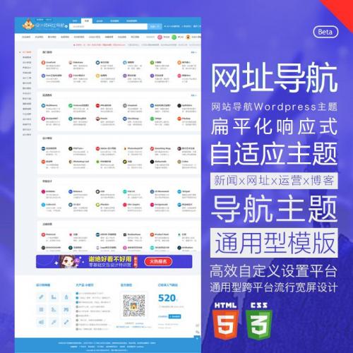 Wordpress网址导航主题模板HaoWa1.3.1